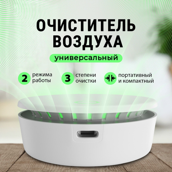 Очиститель воздуха NLUM002050, белый - купить по выгодным ценам в ...