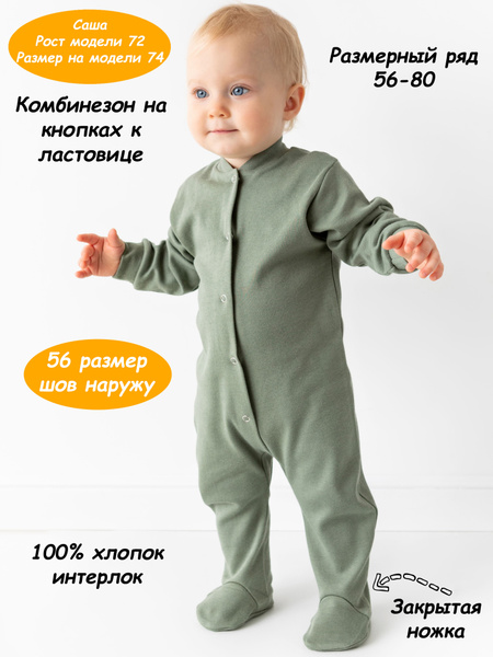 Комбинезон для новорожденных Рыжик КИ 011 на выписку роддом детский ...