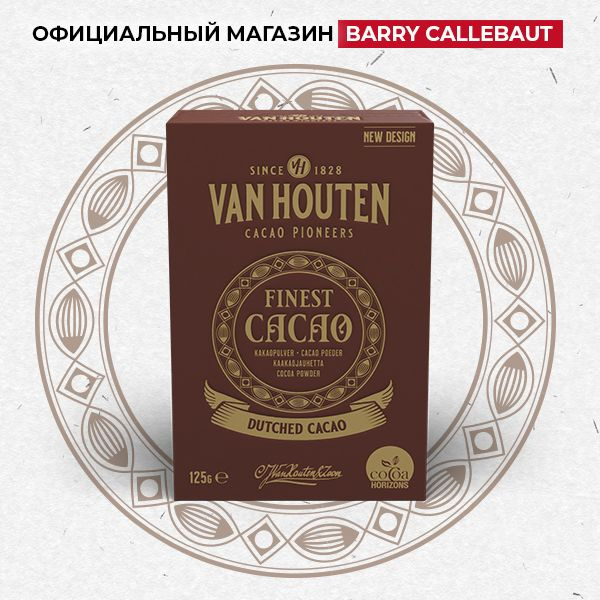 Какао-порошок Van Houten VM-78134-V92 (0,125 кг). - купить с доставкой ...