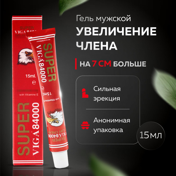 Возбудитель для мужчин "SUPER Viga 84000", крем для увеличения члена ...