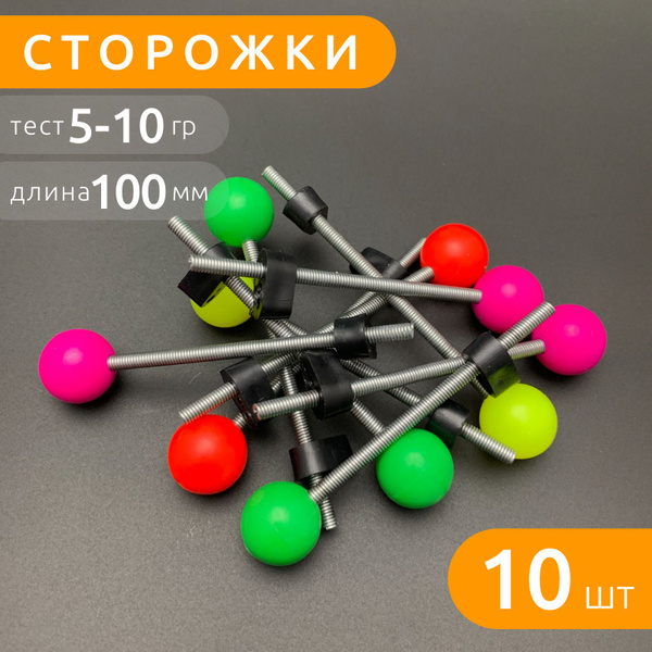 Сторожки кивки для зимней удочки витые 10 шт тест 5-10 грамм - купить ...