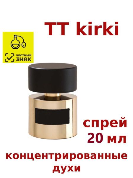 Elite Torg кирки Духи 20 мл (1297040701)