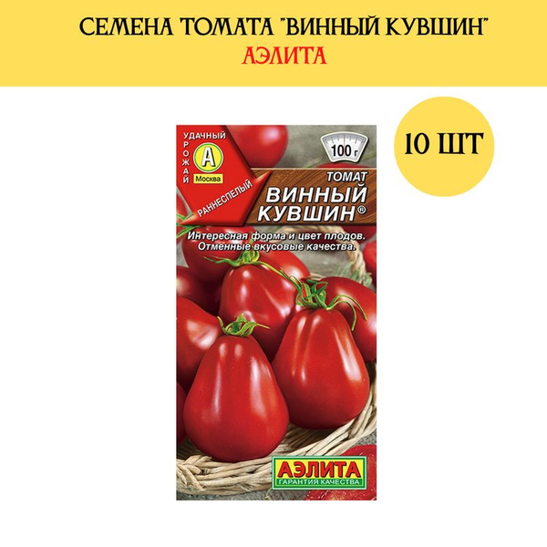 Морковь Томаты_аэлита_10_Винный кувшин - купить по выгодным ценам в ...