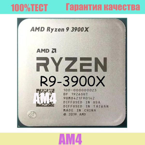 Процессор AMD R9-3900X Ryzen 9, OEM (без кулера), 12 яд., 3.8 ГГц ...