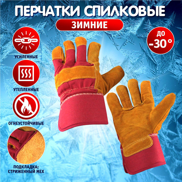  усиленные рабочие зимние утепленные стриженный мех Русские .