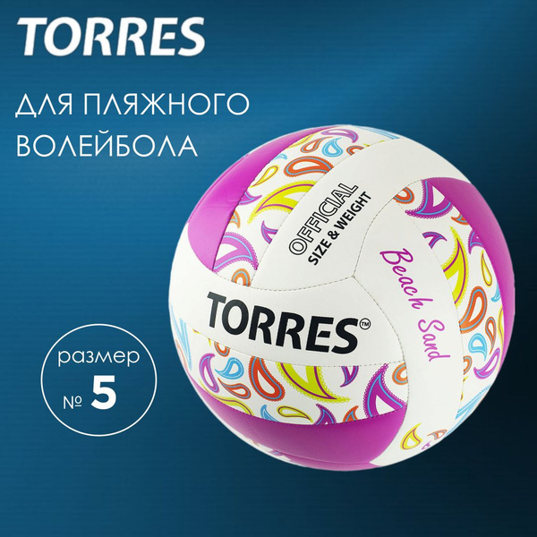 Мяч волейбольный TORRES Волейбольный мяч Beach Sand, 5 размер, розовый ...