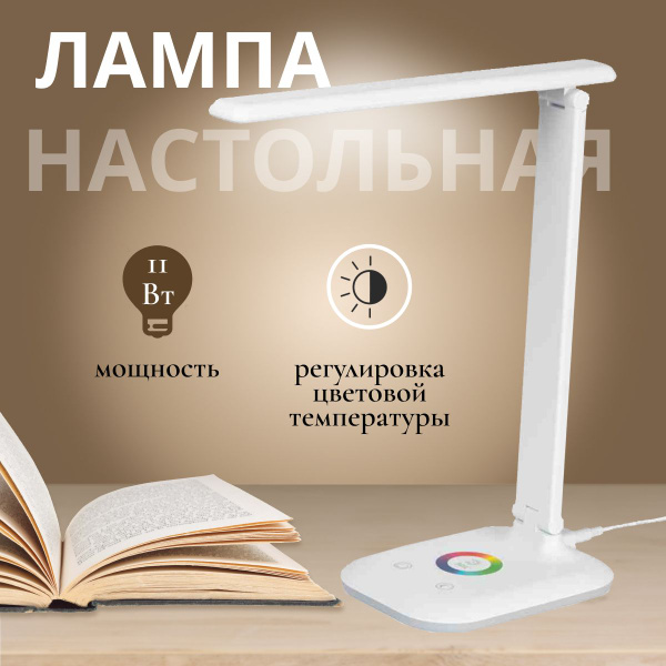 Лампа настольная ЭРА Б0031612 - купить по низкой цене в интернет ...