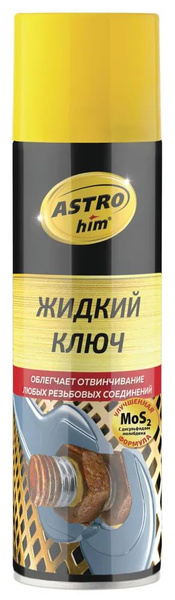 Жидкий ключ 335мл аэрозоль Жидкий ключ 140мл аэрозоль - купить в ...