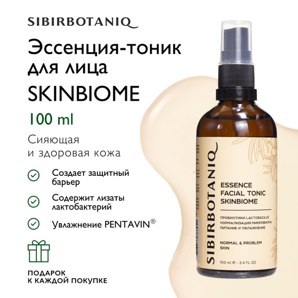 Тоник для лица SIBIRBOTANIQ с лизатами лактобактерий и пробиотиком, для ...