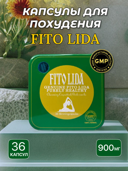 Fito Lida - Фито Лида для похудения усиленный состав 36 капсул - купить ...