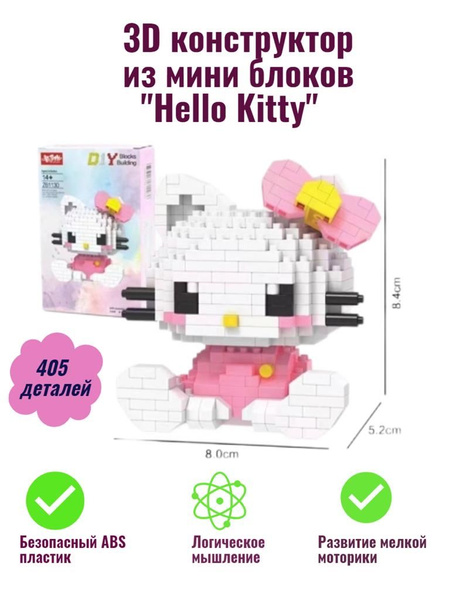 3D Конструктор "Hello Kitty" - купить с доставкой по выгодным ценам в ...