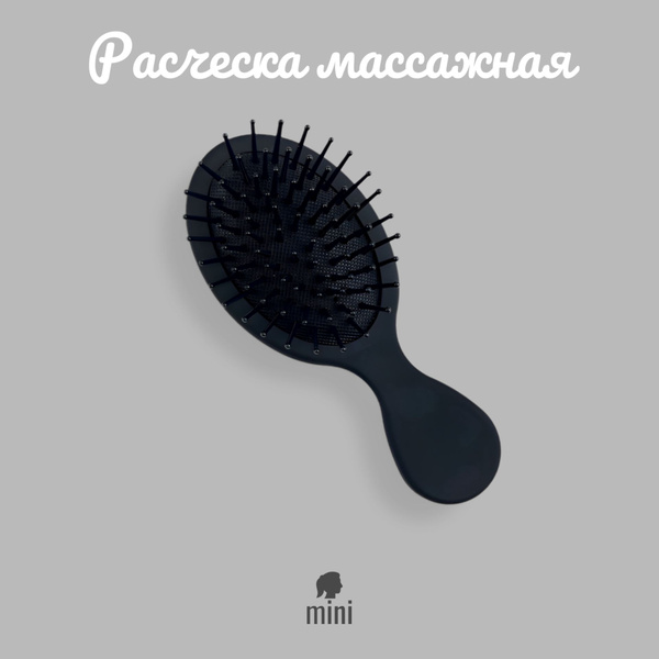 Универсальная массажная, мини расческа для всех типов волос, для женщин ...
