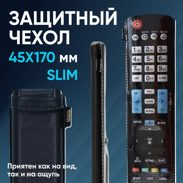 Чехол для пульта pduspb pult_chehol60mm_45х170 мм - купить по выгодной ...