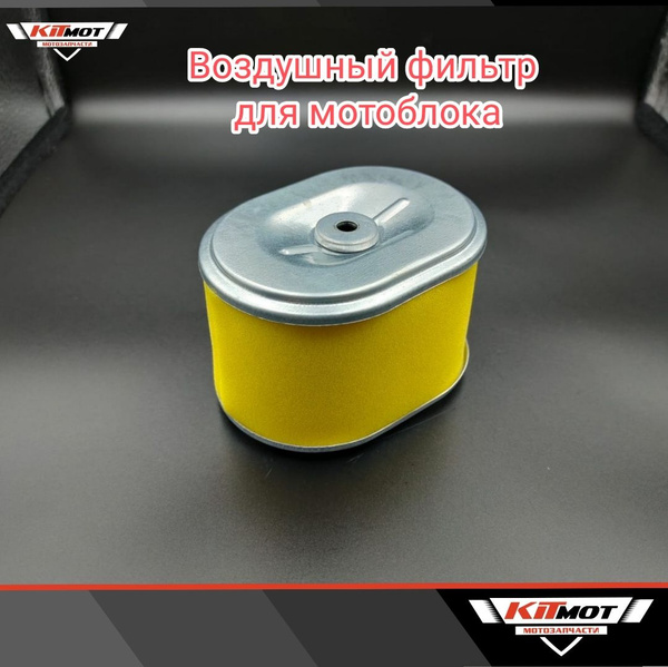 фильтр воздушный для мотоблока / культиватора / генератора с ...