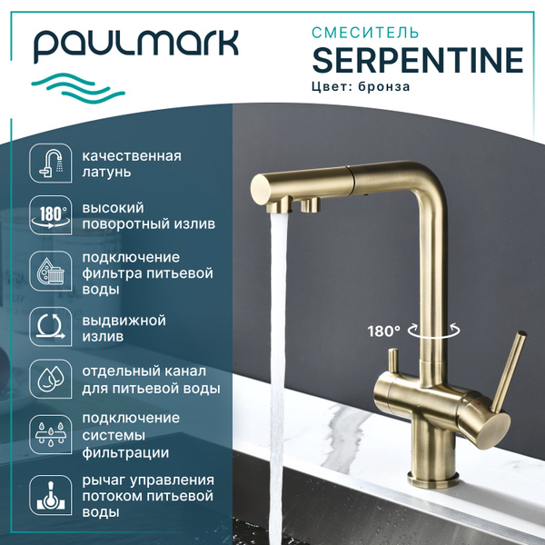 Кухонный смеситель с гибким выдвижным изливом Paulmark SERPENTINE ...