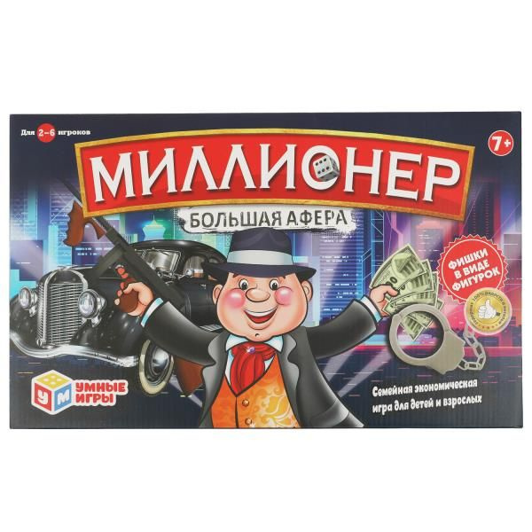 Настольная игра миллионер - купить с доставкой по выгодным ценам в ...