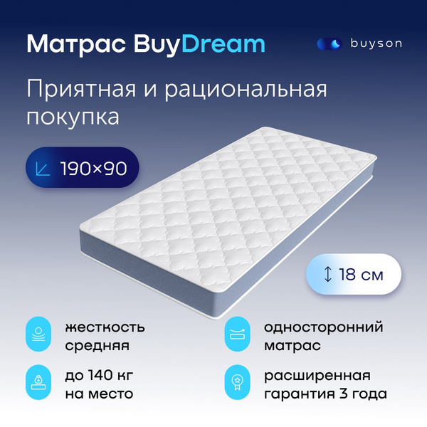 Матрас buyson Матрас_BuyDream_белый_190, Независимые пружины, 90 ...