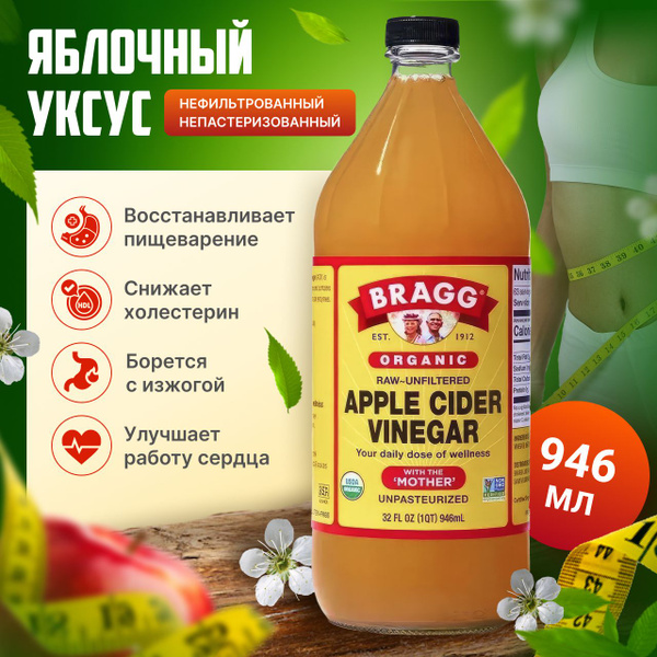 Уксус Яблочный 5% 946мл. 1шт купить на OZON по низкой цене (1779690253)