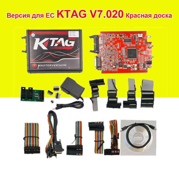 KTAG V7.020 V2.25 Programmateur ECU PCB Rouge Édition Européenne - Outil Tuning Avancé