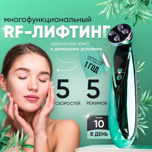 Микротоковый массажер для лица косметический лифтинг аппарат - купить с ...