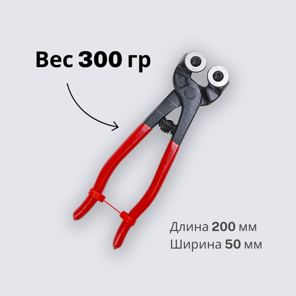 Дисковые кусачки для мозаики, щипцы для плитки, плиткорезы RedCut 81 ...
