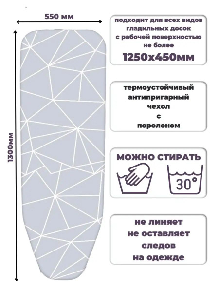 Nika Чехол для гладильной доски, тефлоновое, антипригарное покрытие ...