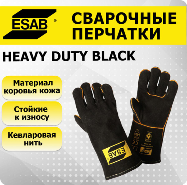 Краги сварщика Esab - купить по доступной цене в интернет-магазине OZON ...