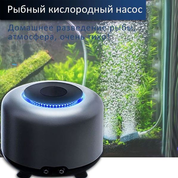 Компрессор для аквариума,Бесшумный