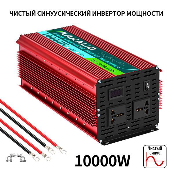 Чистая синусоида Инвертор автомобильный 12 220В, 10000 Вт (постоянная ...