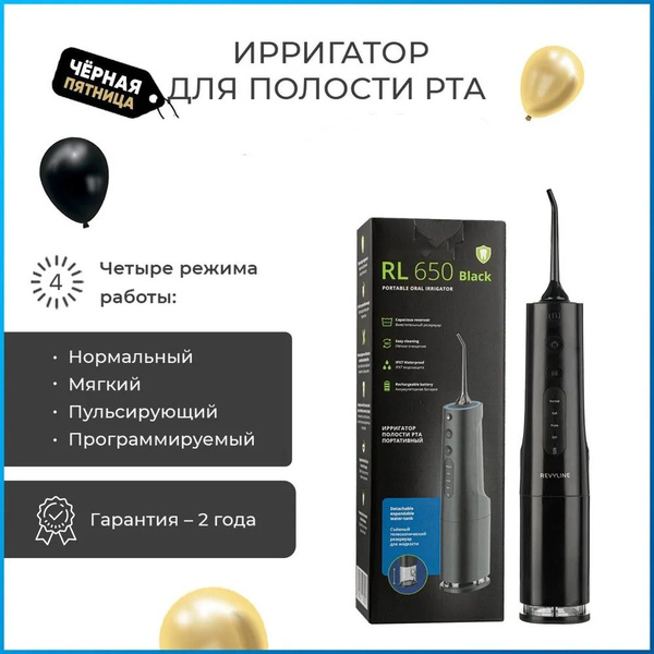 Портативный ирригатор для полости рта 650 черный, 2 насадки, Емкость ...