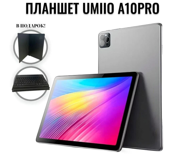 Купить планшет Umiio A10 Pro 10.1", 128Gb, 128 GB по низкой цене ...