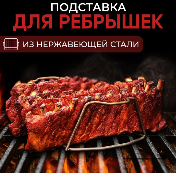 Универсальная дачная решетка из нержавеющей стали для приготовления ...