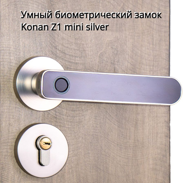 Konan Z1 Mini Умный электронный кодовый дверной замок smart lock на ...