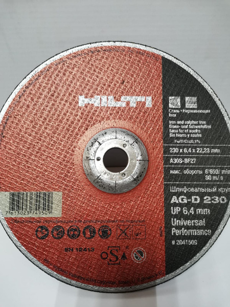 Диск шлифовальный Hilti 230x6.4x22.23 - купить по низким ценам в ...