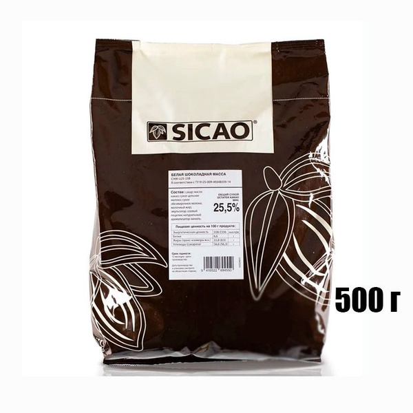 Шоколад белый Sicao Сикао 500 г - купить с доставкой по выгодным ценам ...