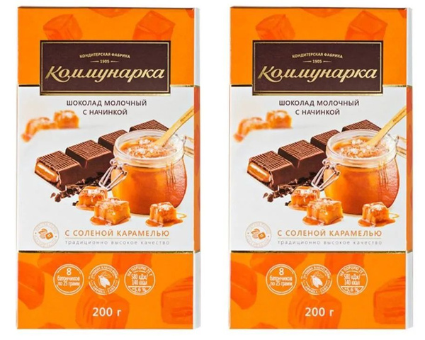 Шоколад Коммунарка молочный с соленой карамелью, 200 г х 2 штуки ...