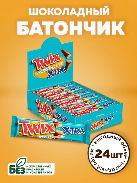 Шоколадный батончик Twix Xtra, 82г х 24, соленая карамель, печенье ...