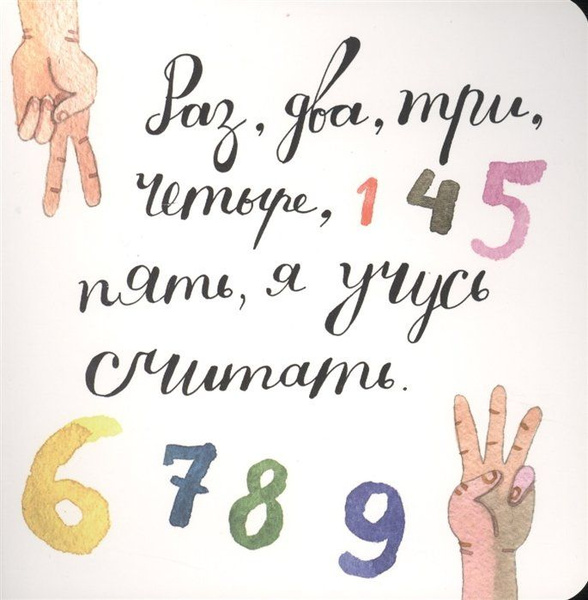 Я не умею считать сегодня все