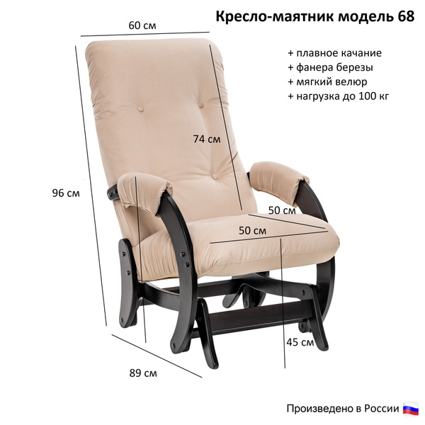 Кресло маятник модель 68