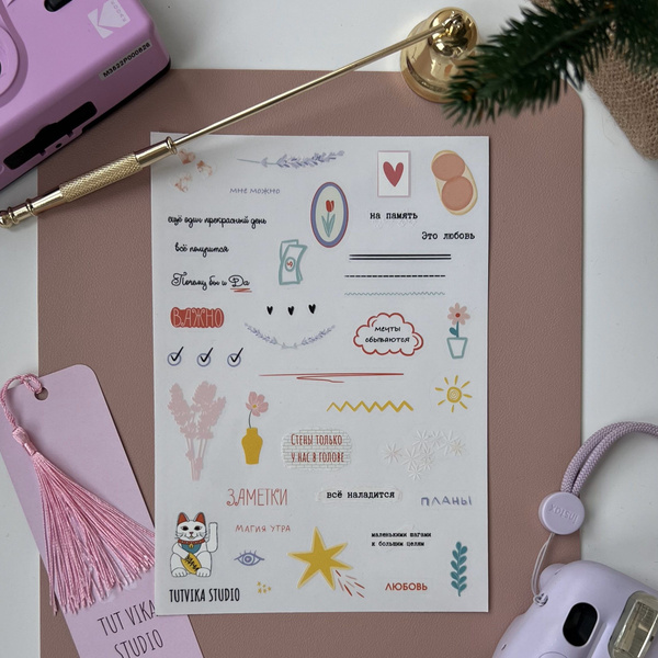 Стикеры на прозрачной пленке Всё наладится А5 - купить с доставкой по ...