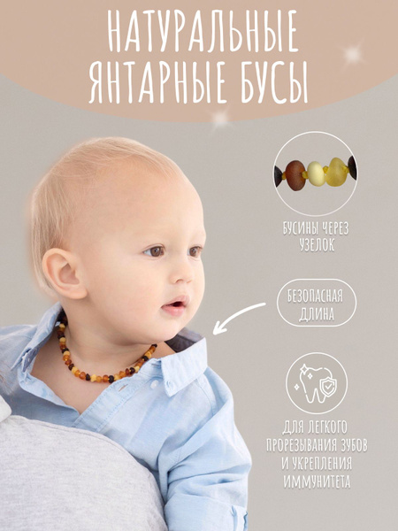 Бусы Янтарная Фея - купить с доставкой по выгодным ценам в интернет ...