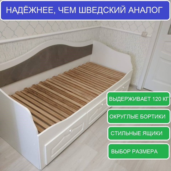 Односпальная раздвижная в двуспальную, кровать HAPPY HOME Прованс 48 ...