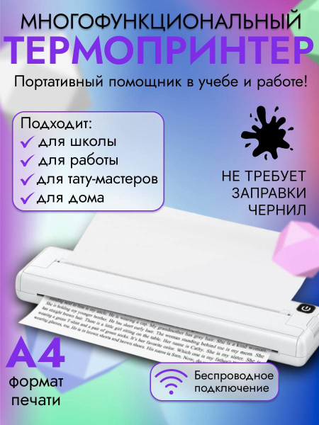 Принтер А4, Монохромный печать, купить по низкой цене: отзывы, фото ...