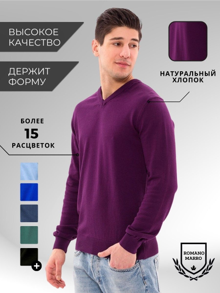 Пуловер ROMANO MARRO купить на OZON по низкой цене (1315603297)