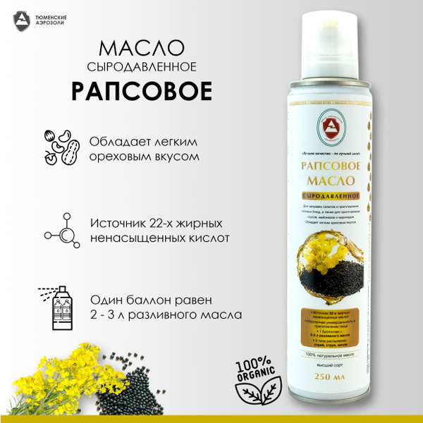 Рапсовое масло холодного отжима нерафинированное 250 мл - купить с ...