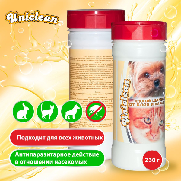 СУХОЙ гигиенический зоошампунь Uniclean от блох и клещей для кошек ...