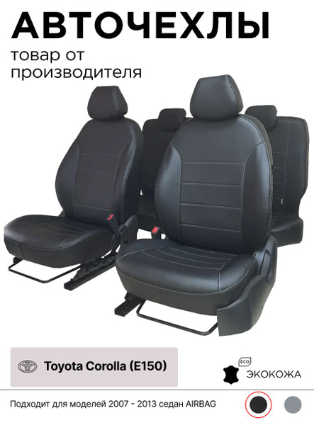 Чехлы для автомобильных сидений на Тойота Королла Е150 2007 - 2013 ...