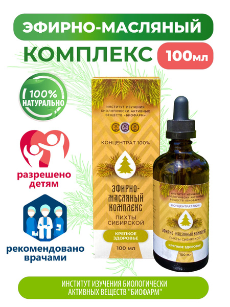 Эфирное масло Сибирской пихты концентрат 100% - купить с доставкой по ...