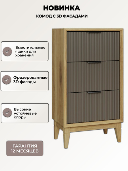 Комод Владимирская мебельная фабрика Комод_Ш473_, 60.5x43x112.1 см, 3 ...