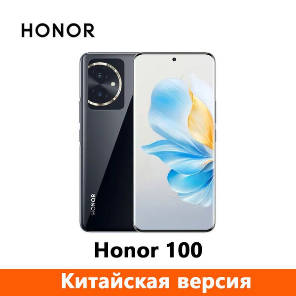 Смартфон Honor CN 100-cn 512 ГБ ГБ - купить по выгодной цене в интернет ...